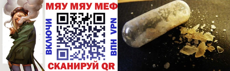 Меф мяу мяу  Кизилюрт